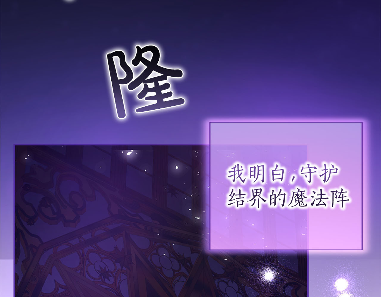 第88话 那一天 第 254 页
