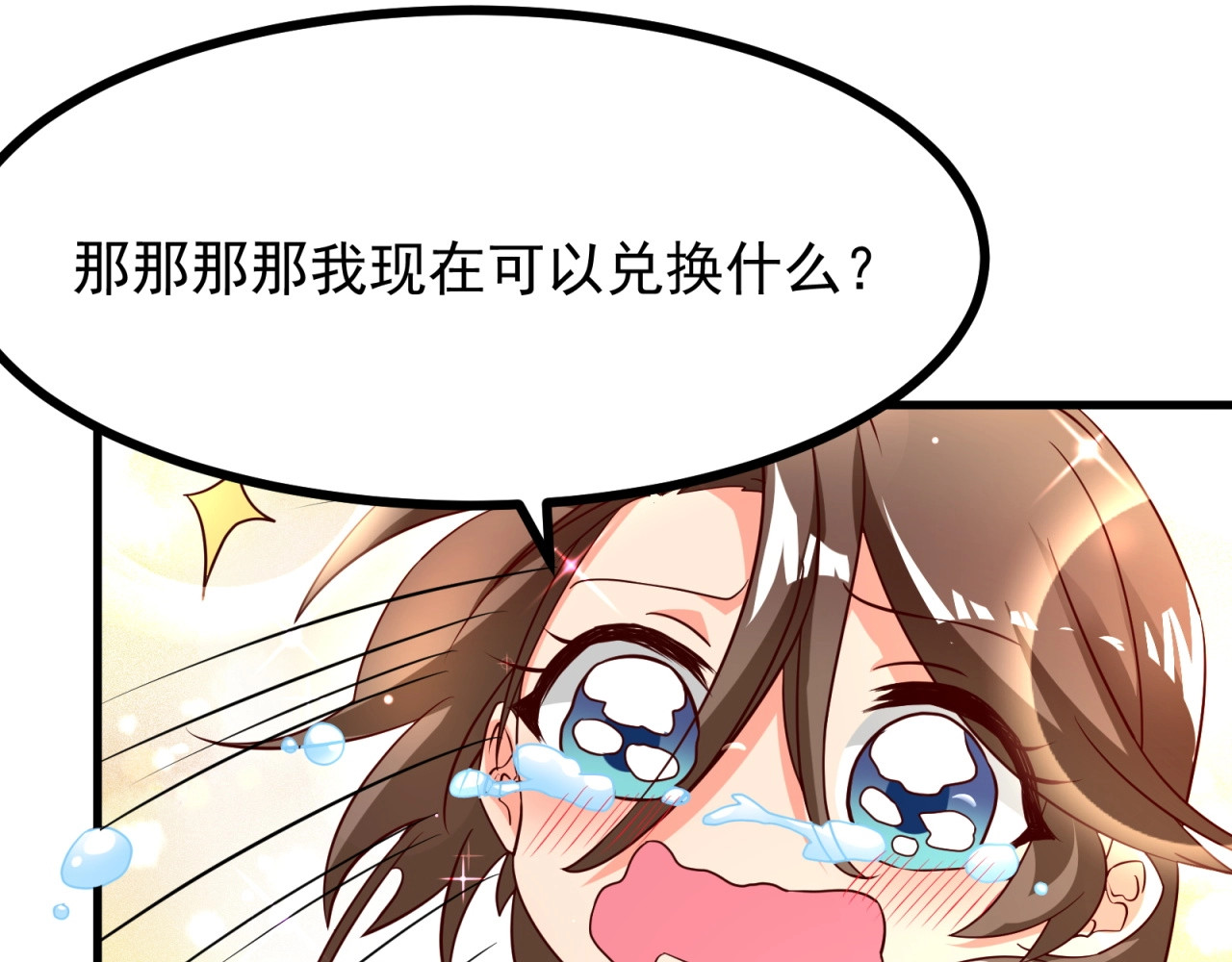 第6话 见色起意 第 46 页