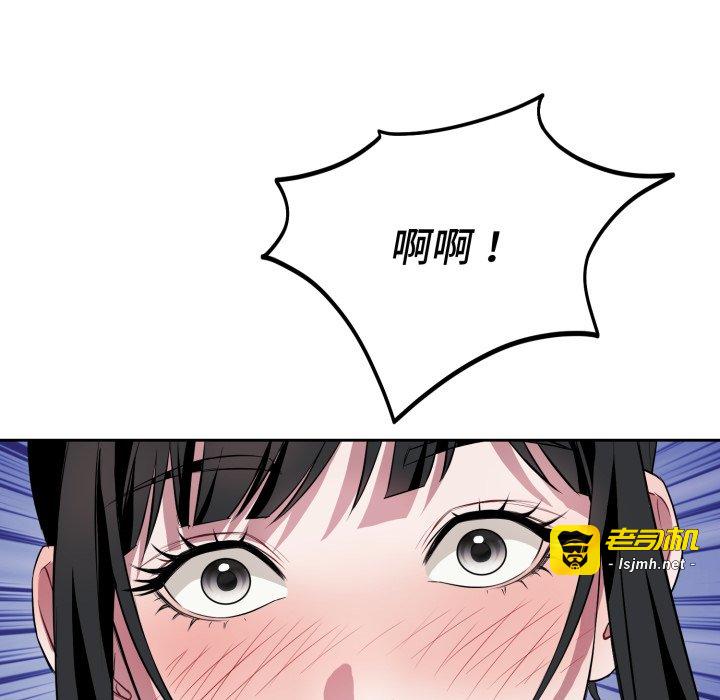 第5话 第 73 页