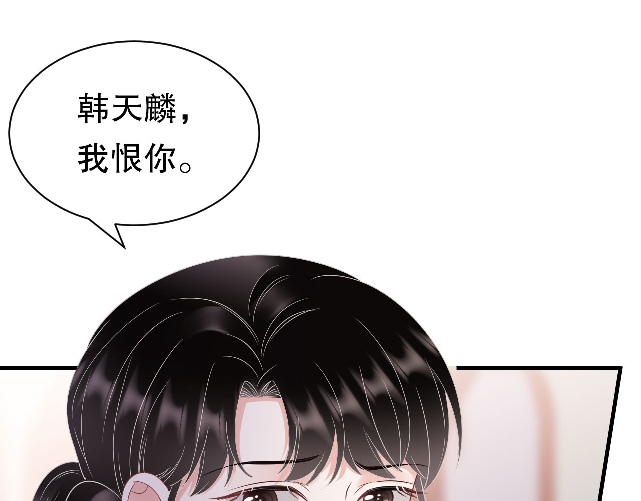 第142话 回到小南国 第 70 页