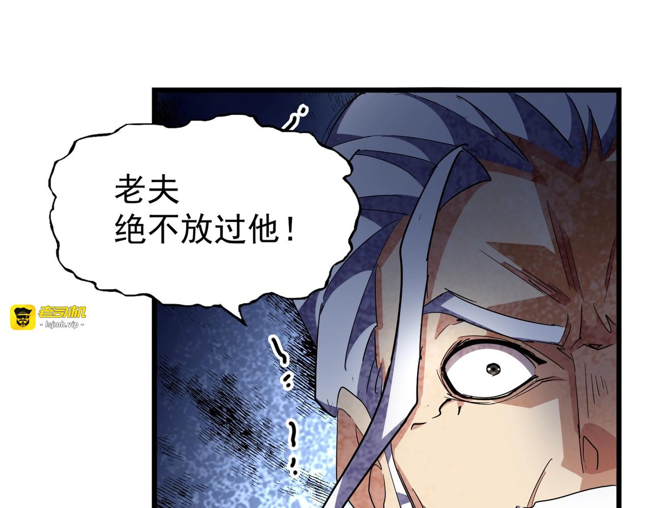 第298话 天雷地火 第 121 页