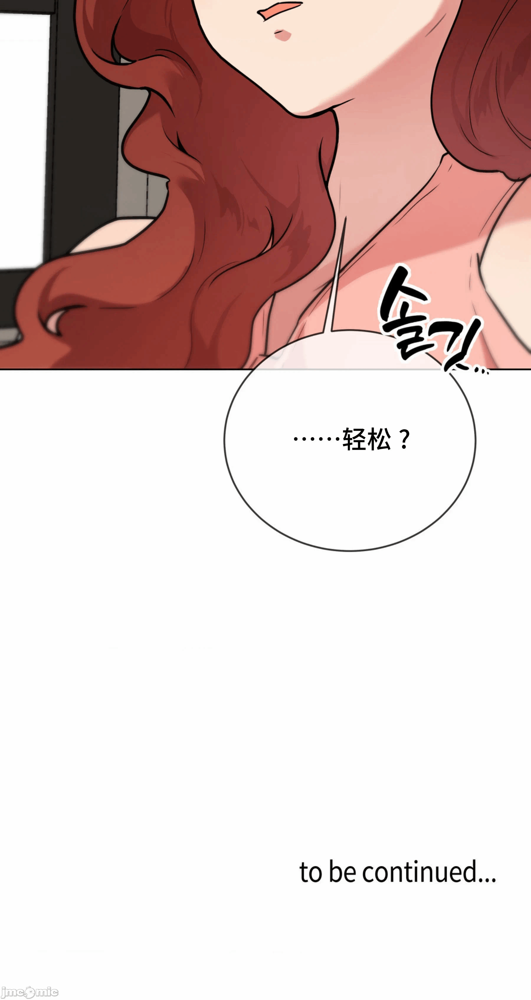 第6话 第 72 页