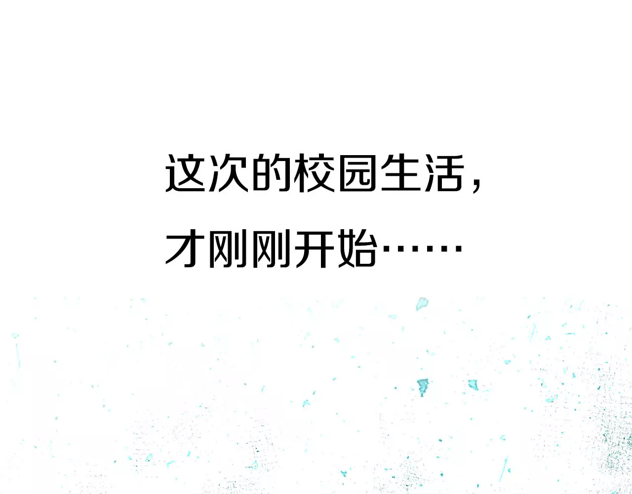 序章 明星老师驾到 第 66 页