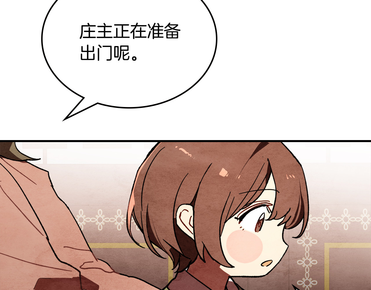 第三季 完结话 一起去吧 第 160 页