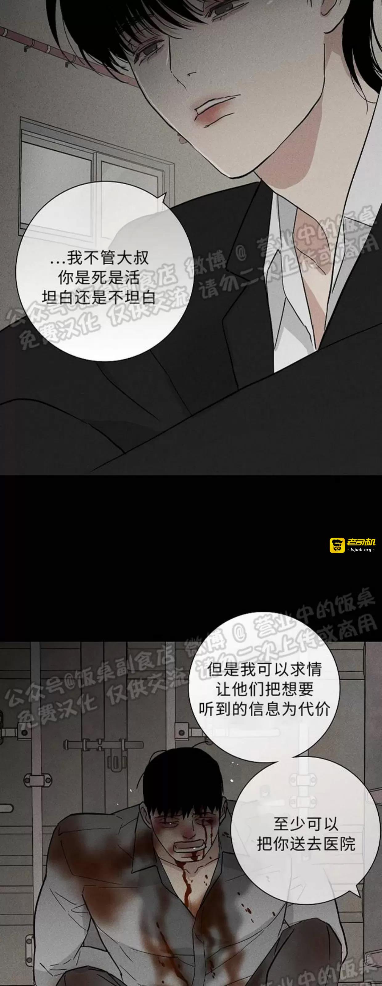 第41话 第 21 页