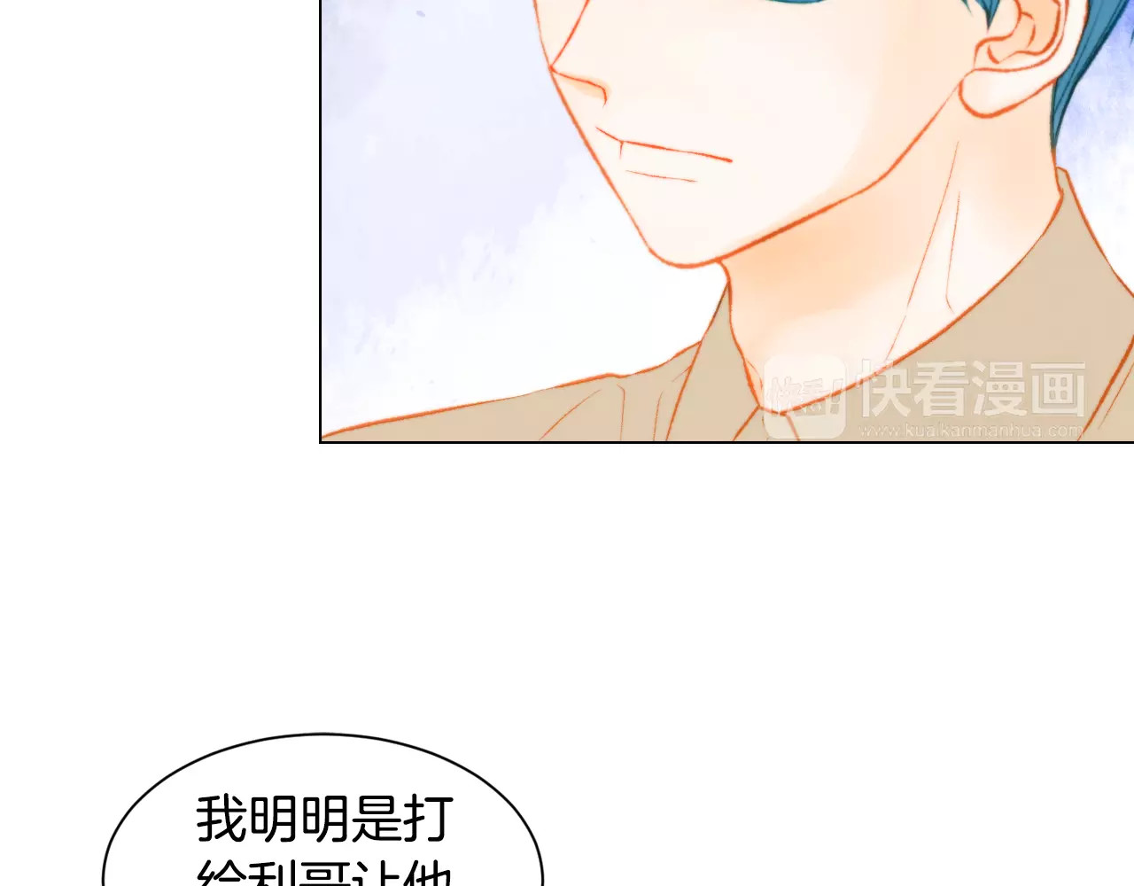 第137话 两个人的空间 第 54 页