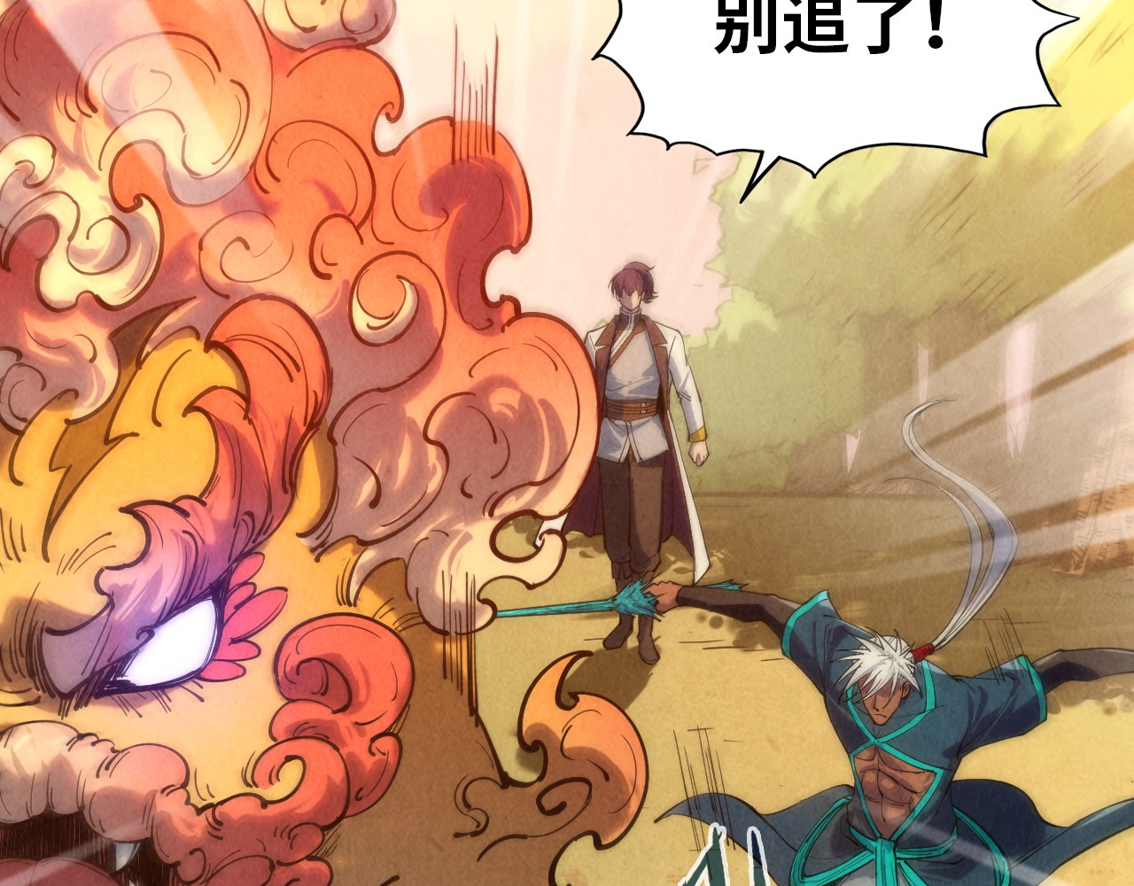 第102话 钩绊难舍 第 132 页