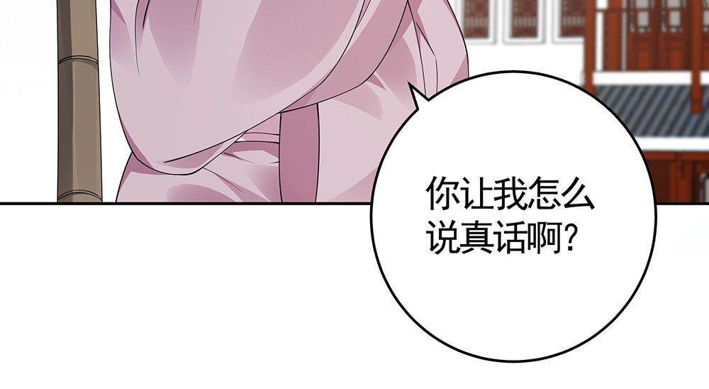 第77话 凶手是你们！ 第 40 页