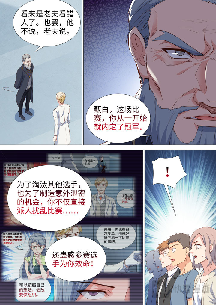 198 针锋相对 第 4 页