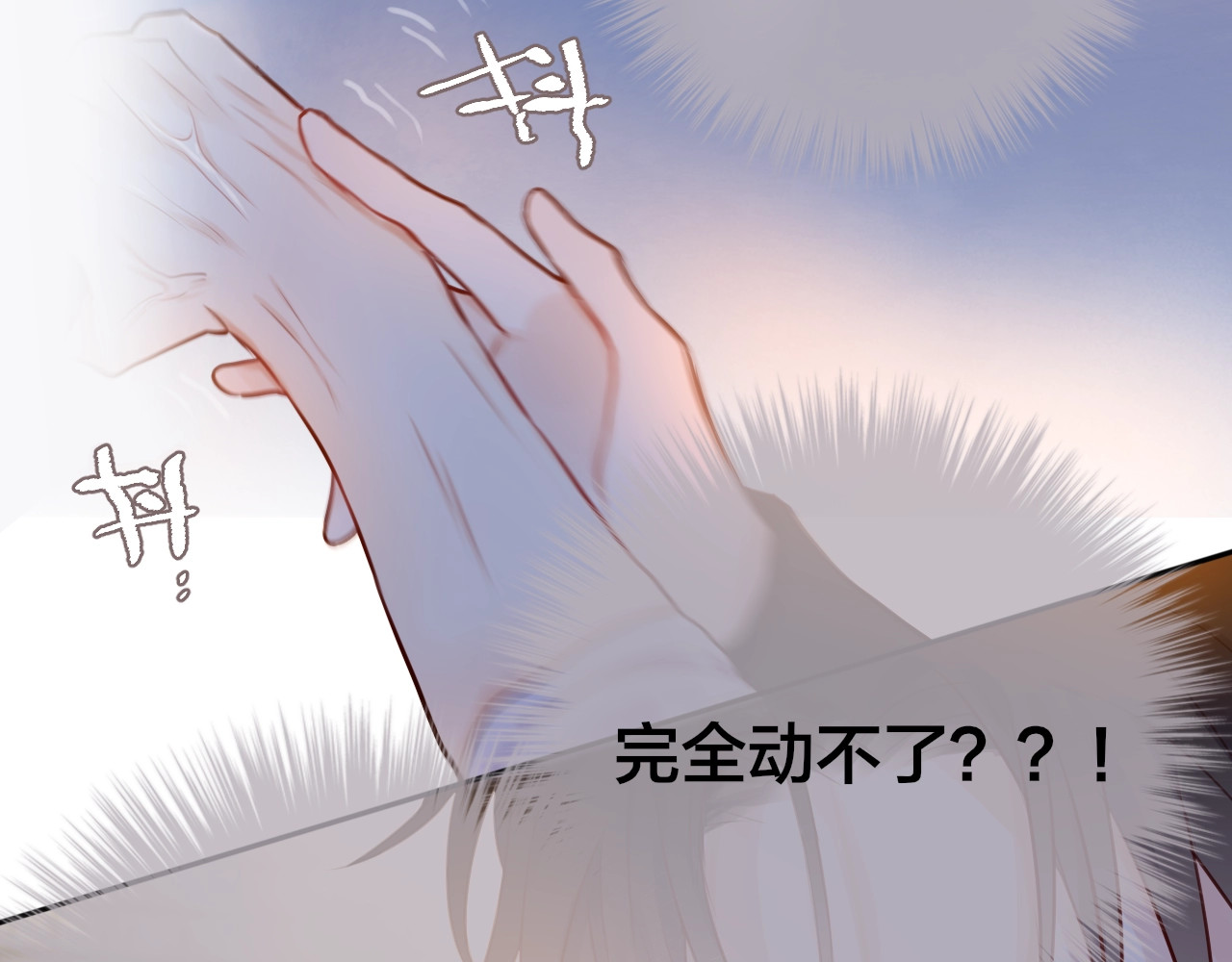 第22话  死神的犹豫 第 80 页