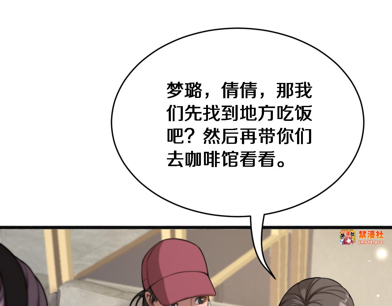 第12话 摊牌了，老子就是有钱 第 37 页