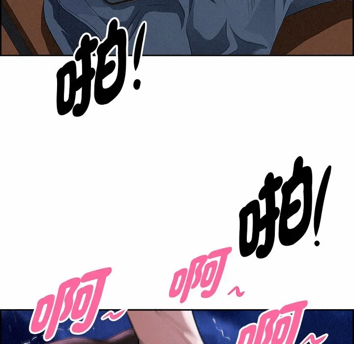 第20话 第 87 页