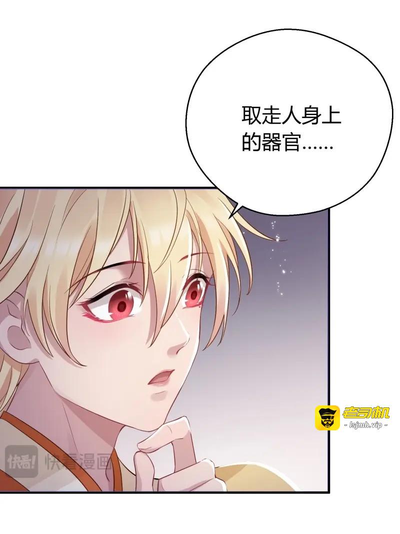 第15话 第十二话 乐绛（下） 第 21 页