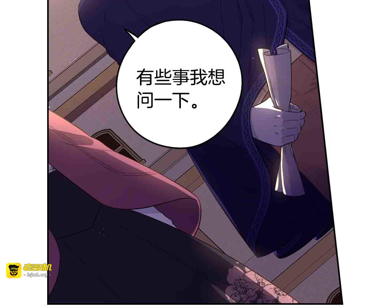 第48话 你不对劲 第 37 页