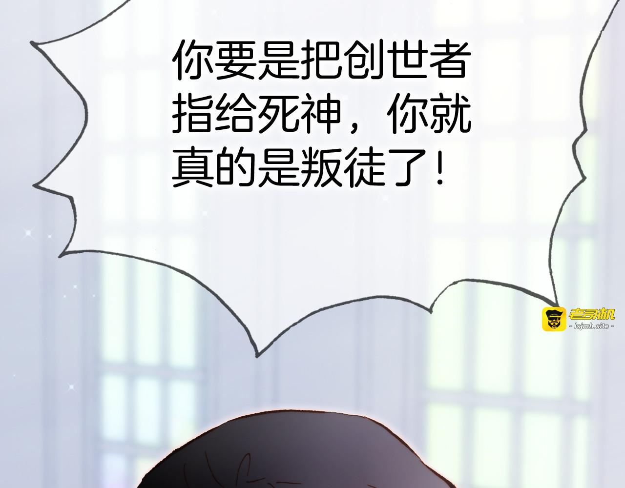第47话 变身！ 第 75 页
