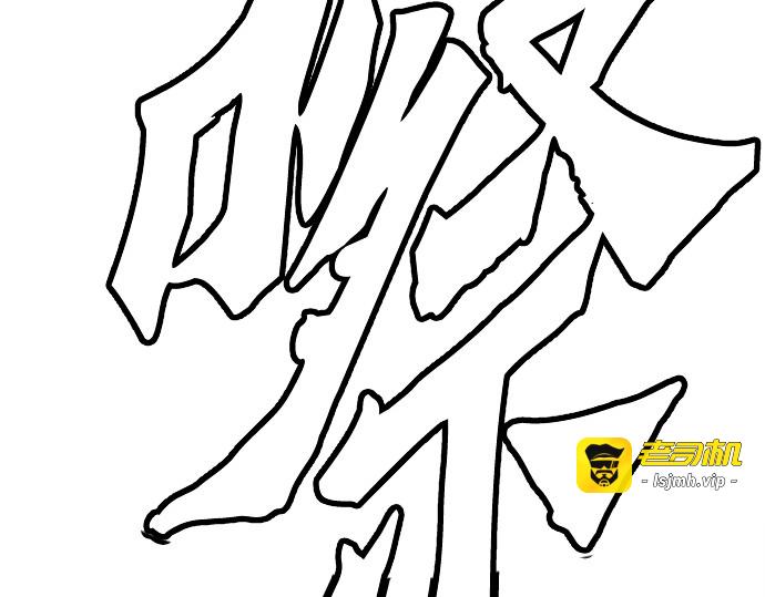 第13话 第 267 页