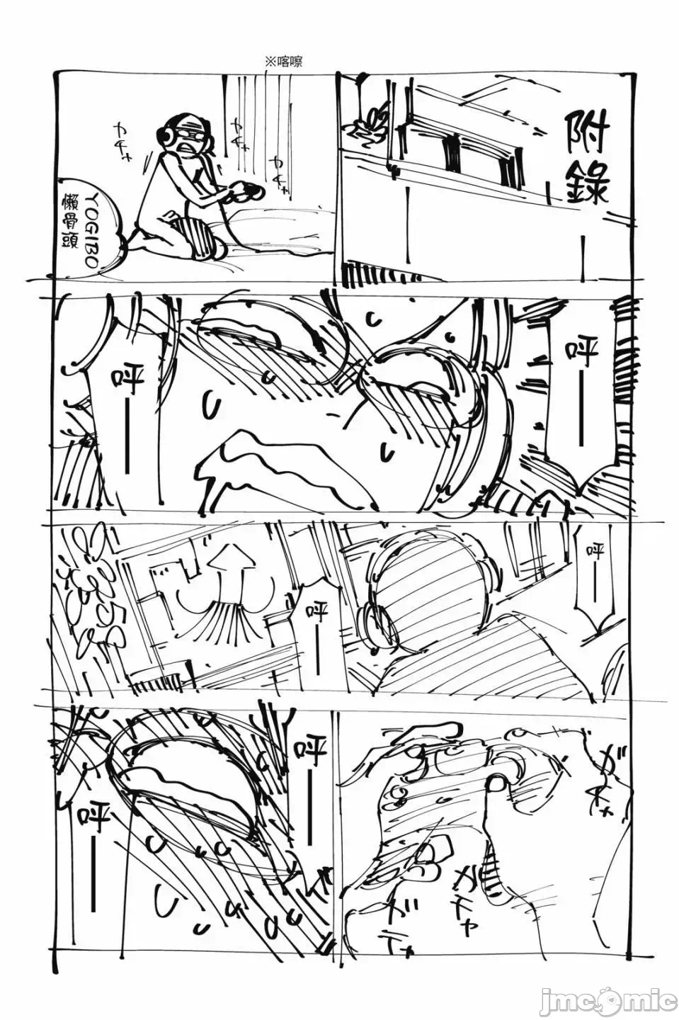 第83话 第 168 页