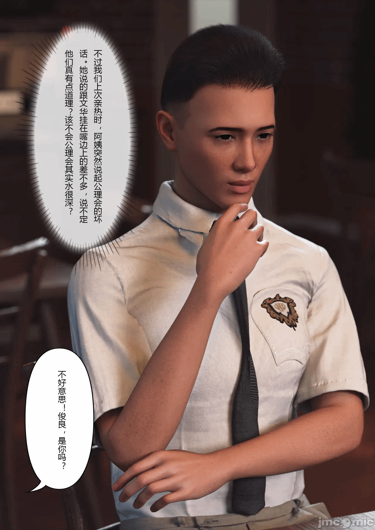 第一话 第 34 页