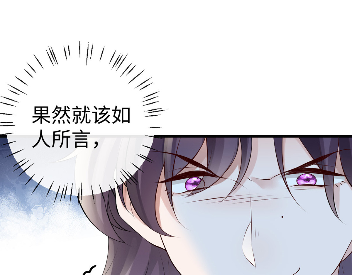 第69话 欺我之罪 第 90 页
