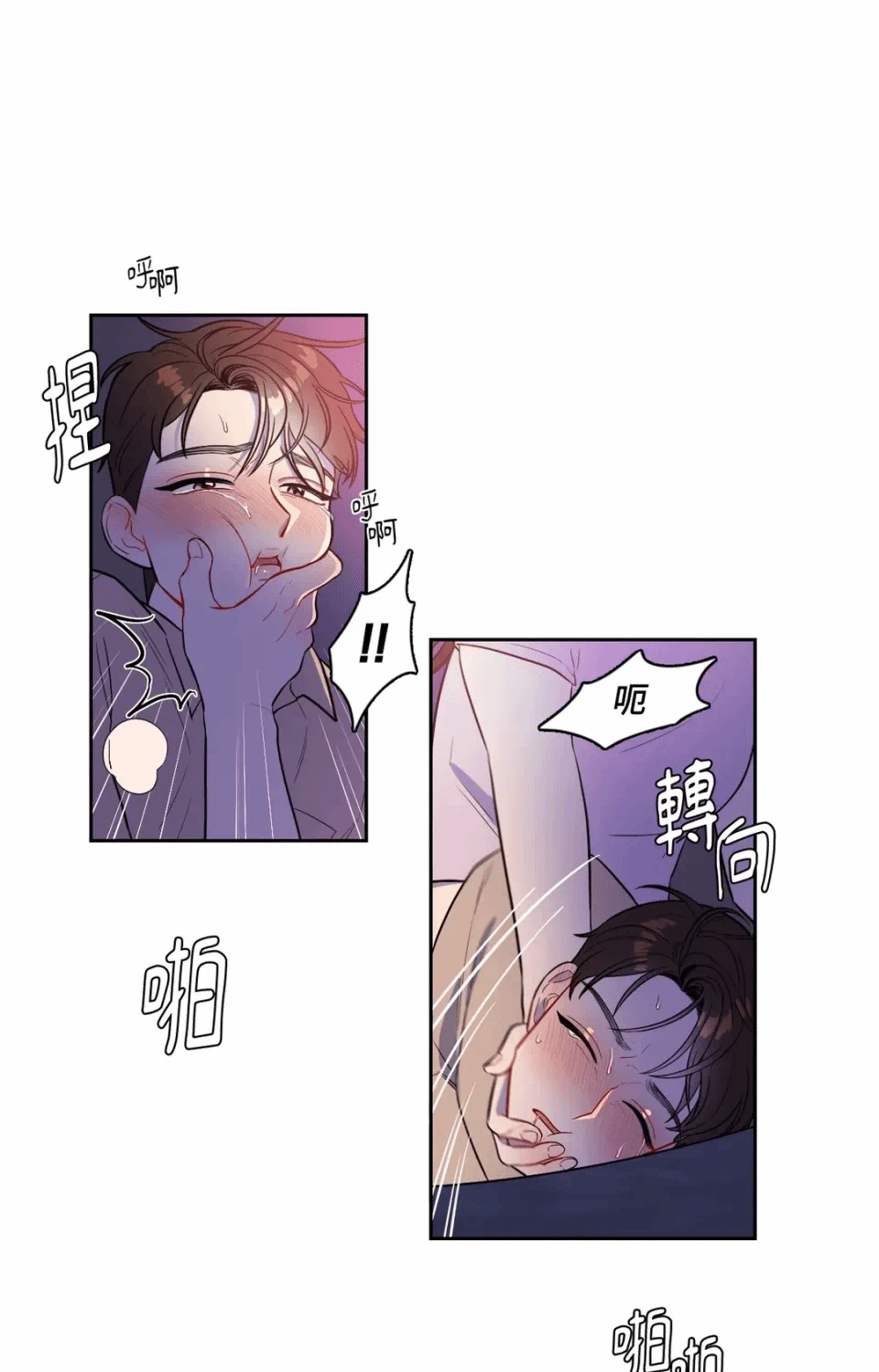 第35话 第 24 页