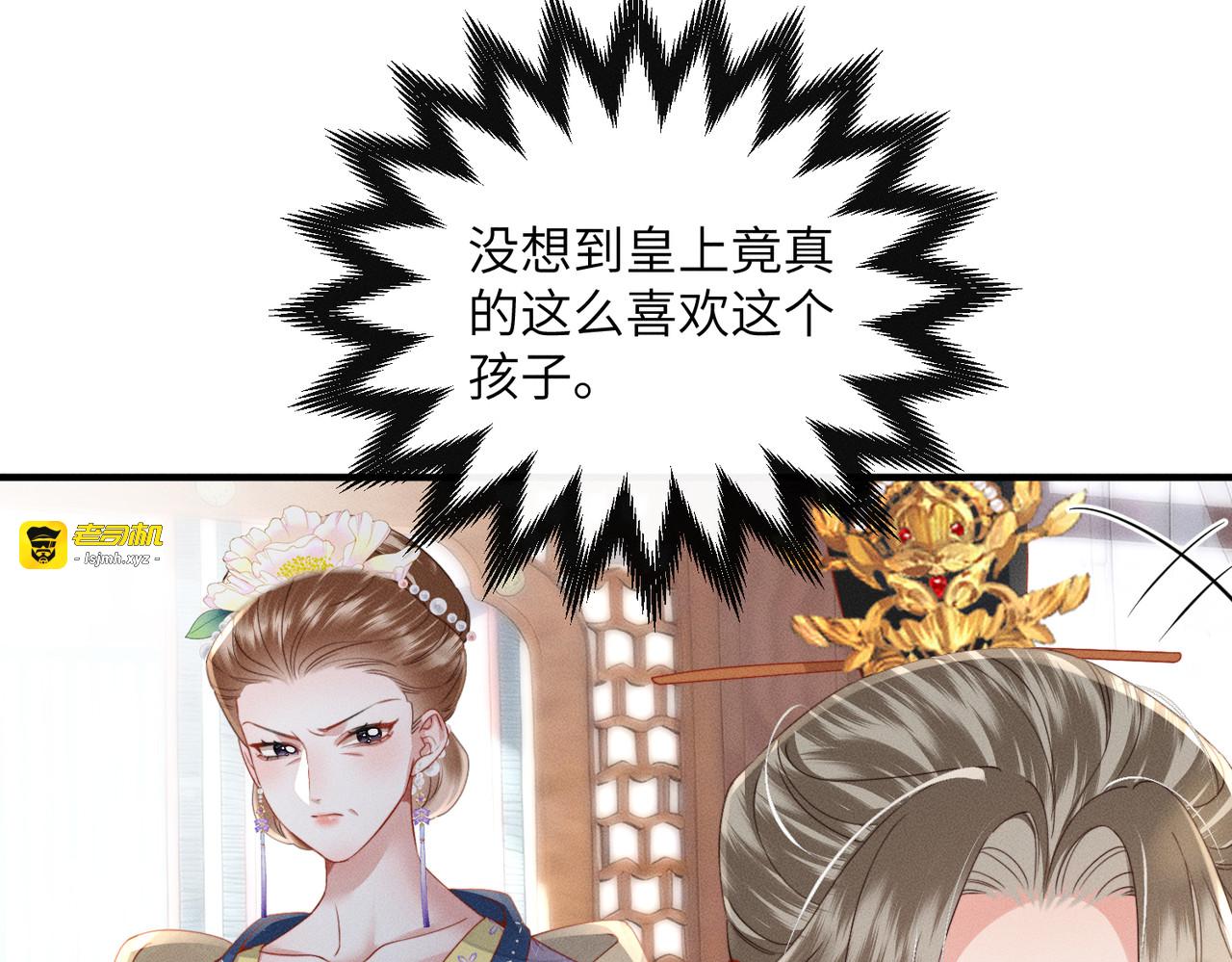 第5话 宋裕挨打 第 61 页