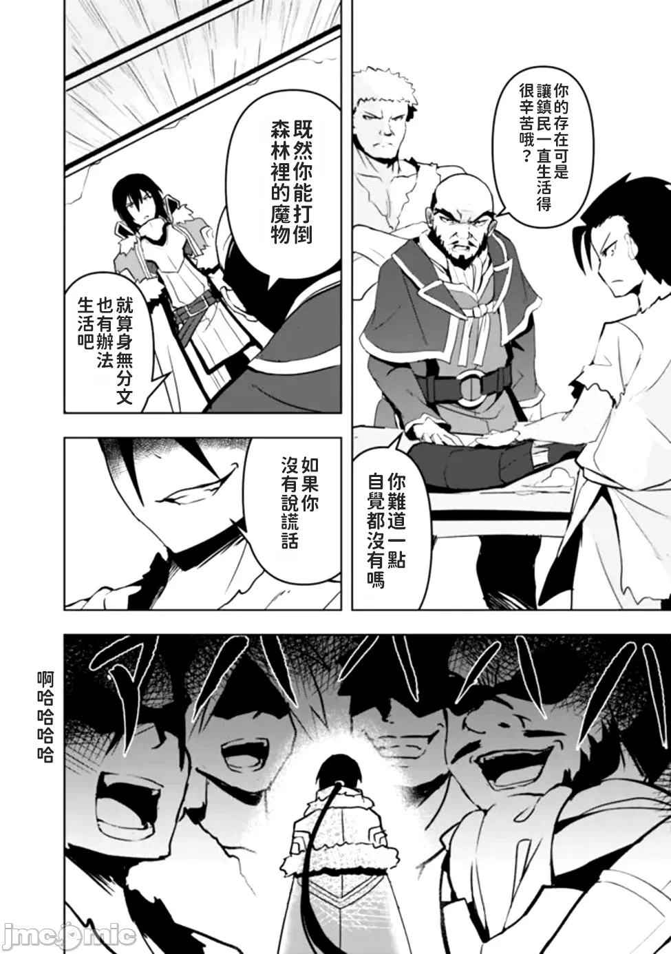 第1话1 第 24 页