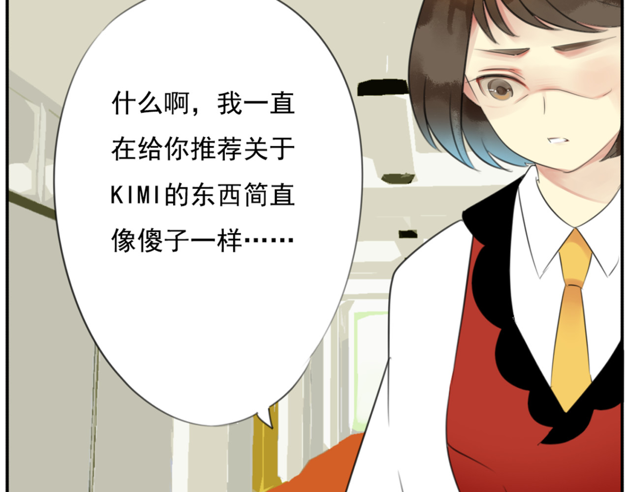 第49话 无论他是谁我都喜欢他 第 50 页
