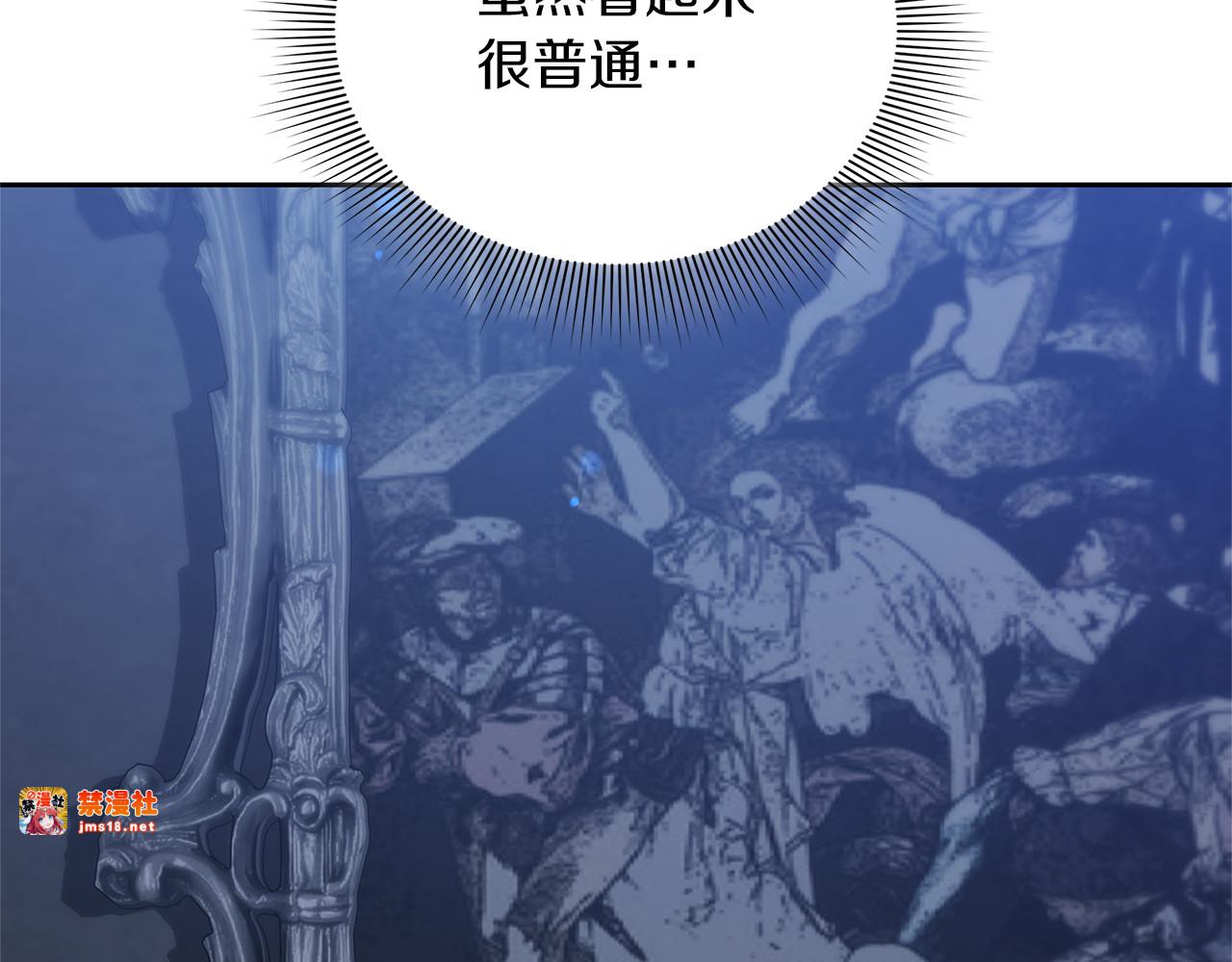 第72话 发现日记 第 47 页