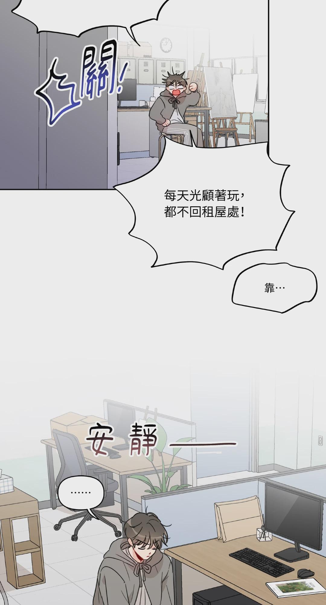 第4话 第 12 页