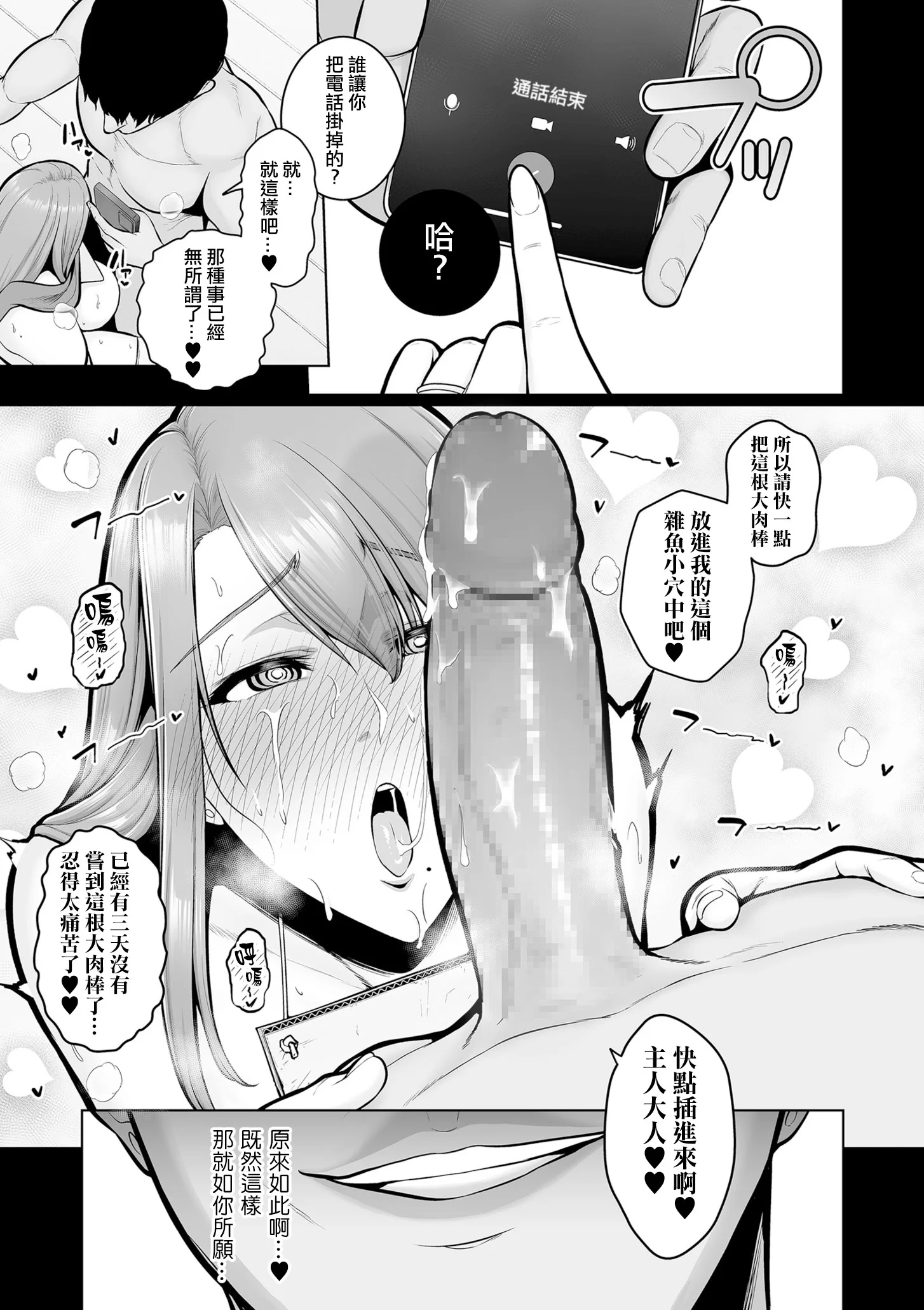 第1话 第 151 页