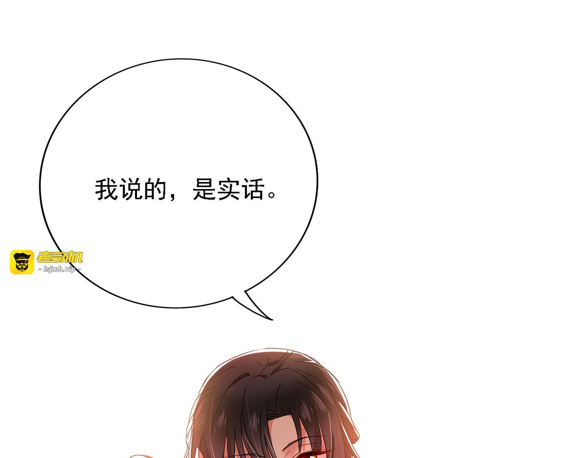 第18话 庸医治病 第 33 页
