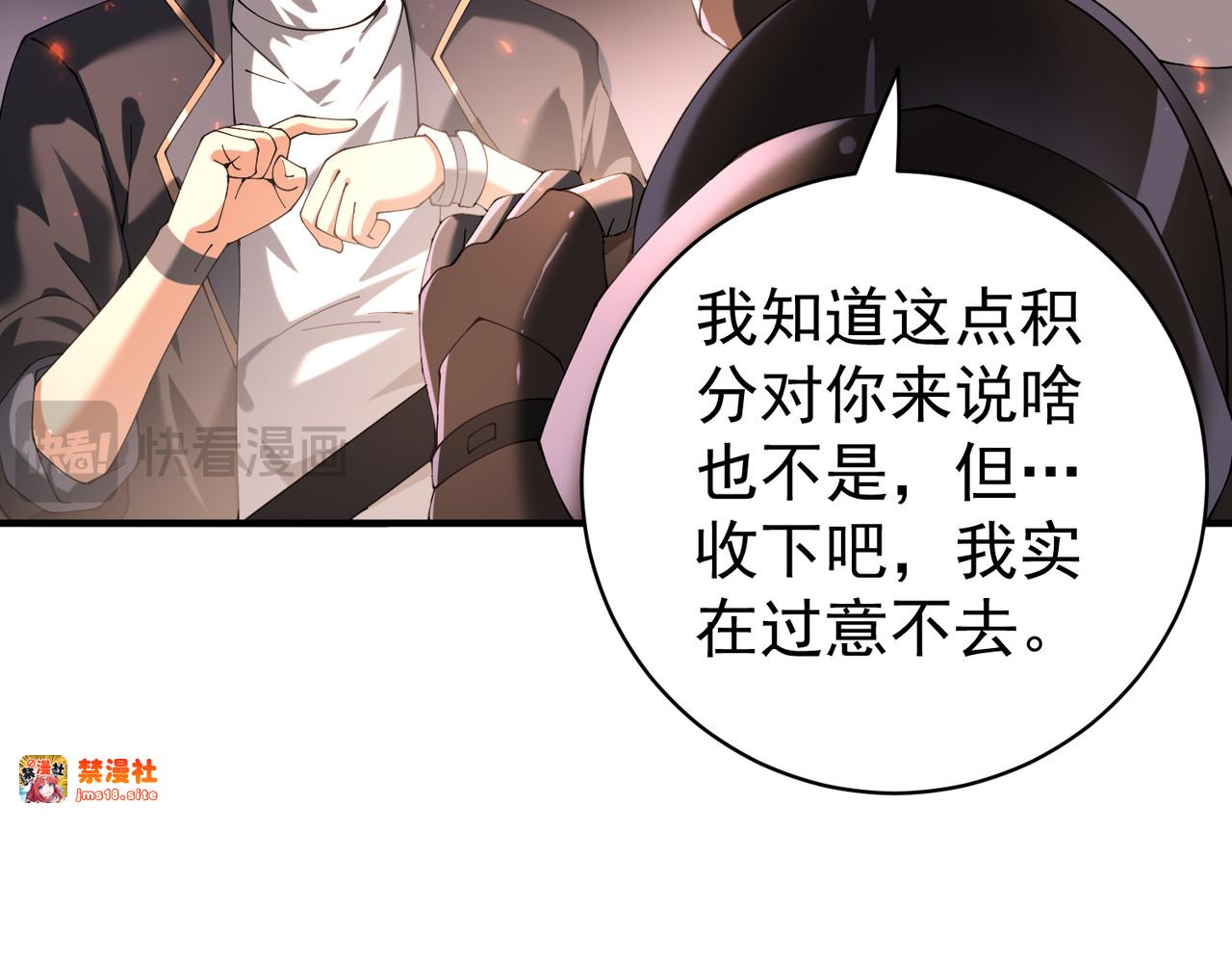 第87话 一锤子约定 第 95 页