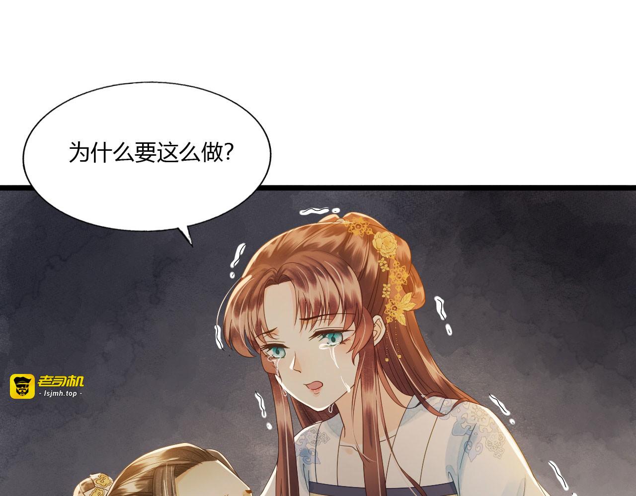 第81话 陷之死地然后生 第 89 页