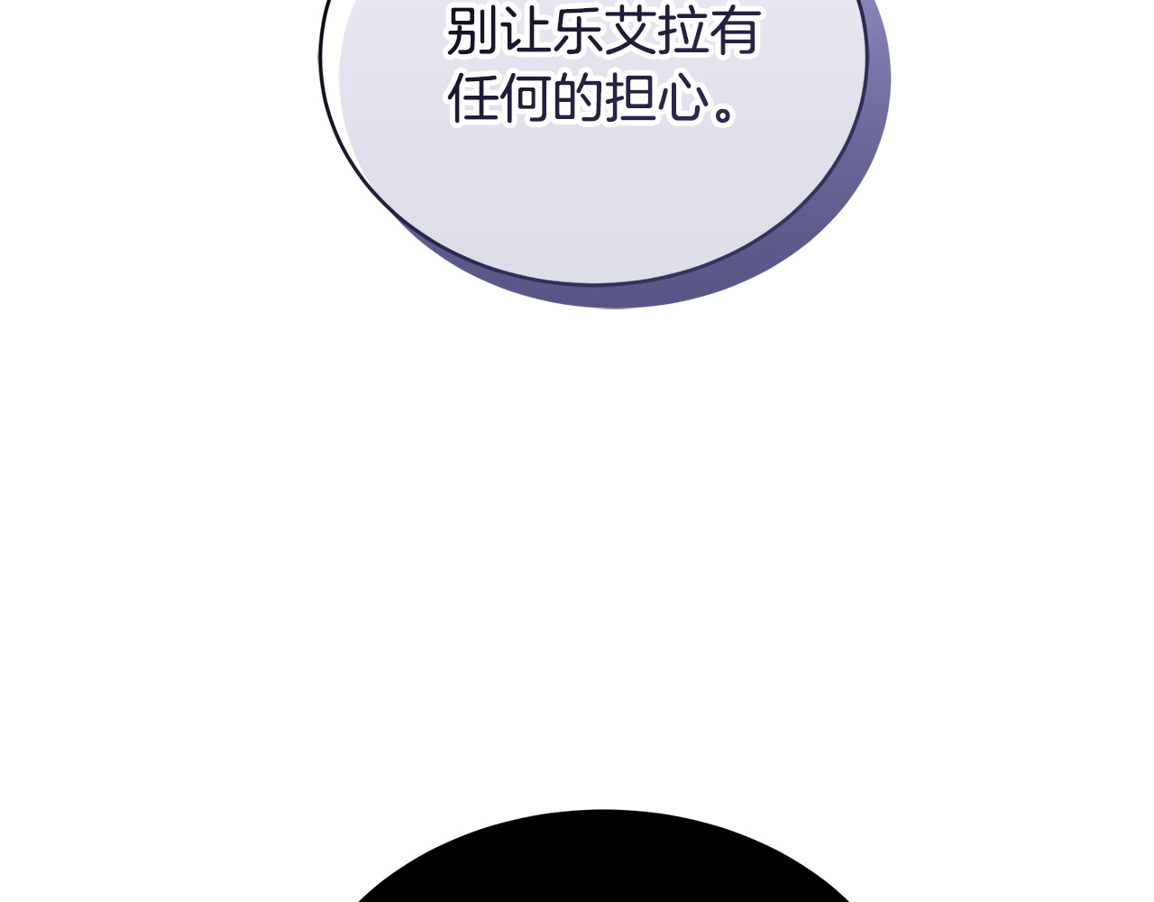 第51话 一起去看雪 第 178 页