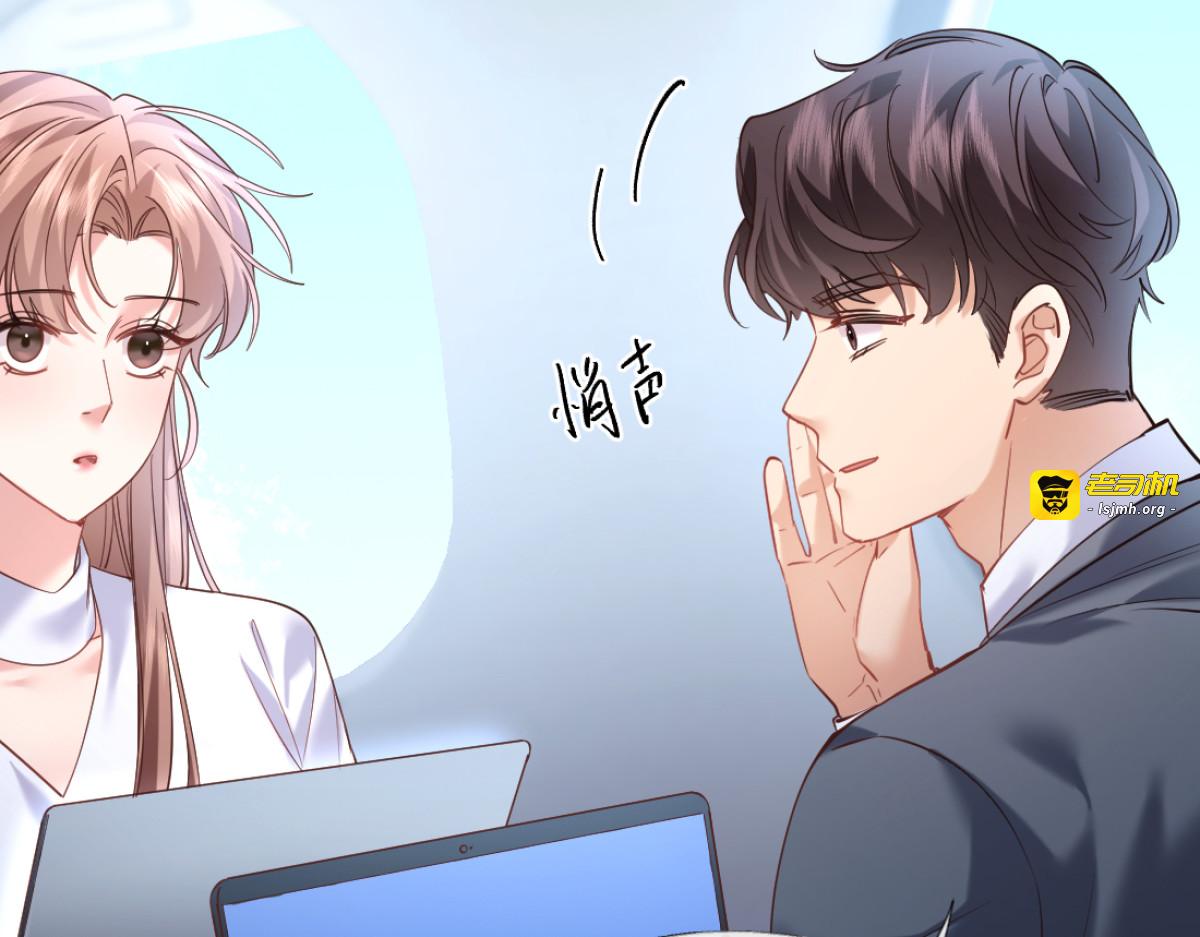 19-总裁怎么赖床呢！ 第 59 页