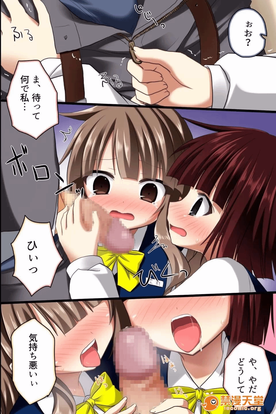 第一话 第 8 页