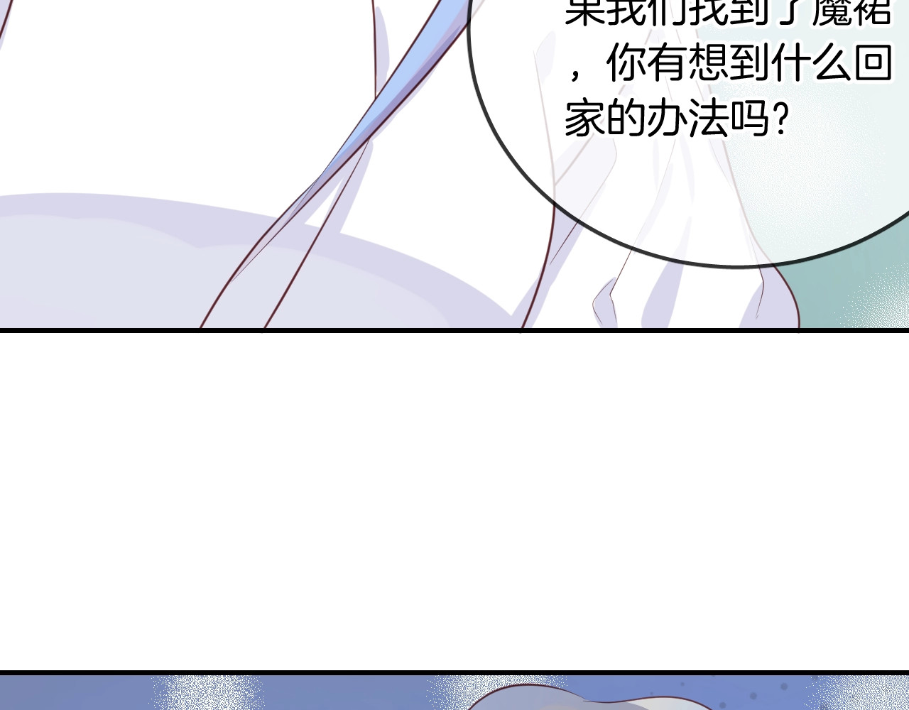 第49话  金色的羽毛 第 80 页