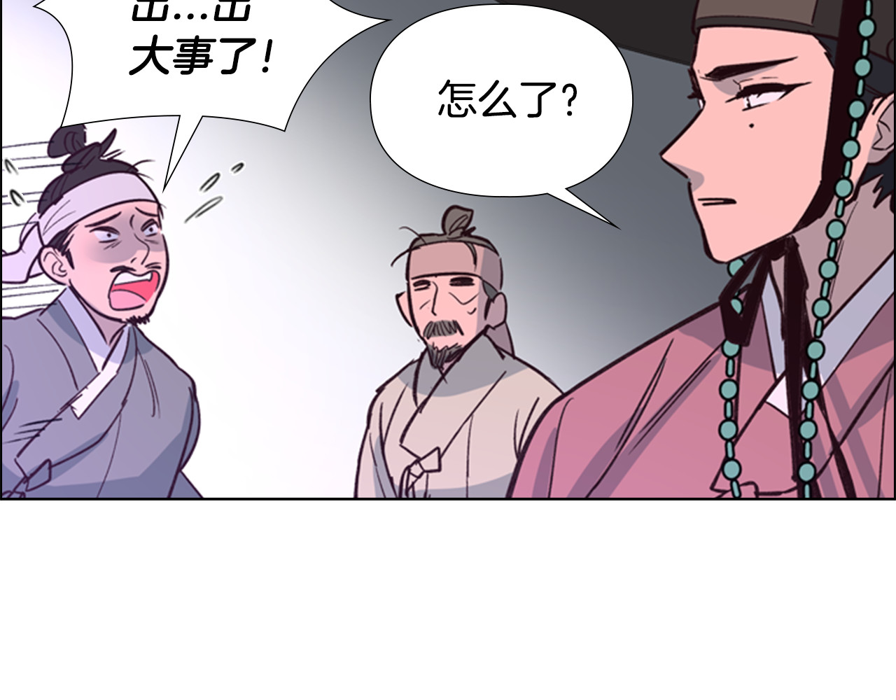 第16话 惊险！ 第 146 页