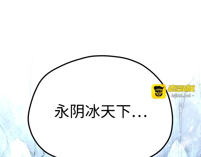 第163话 第 109 页