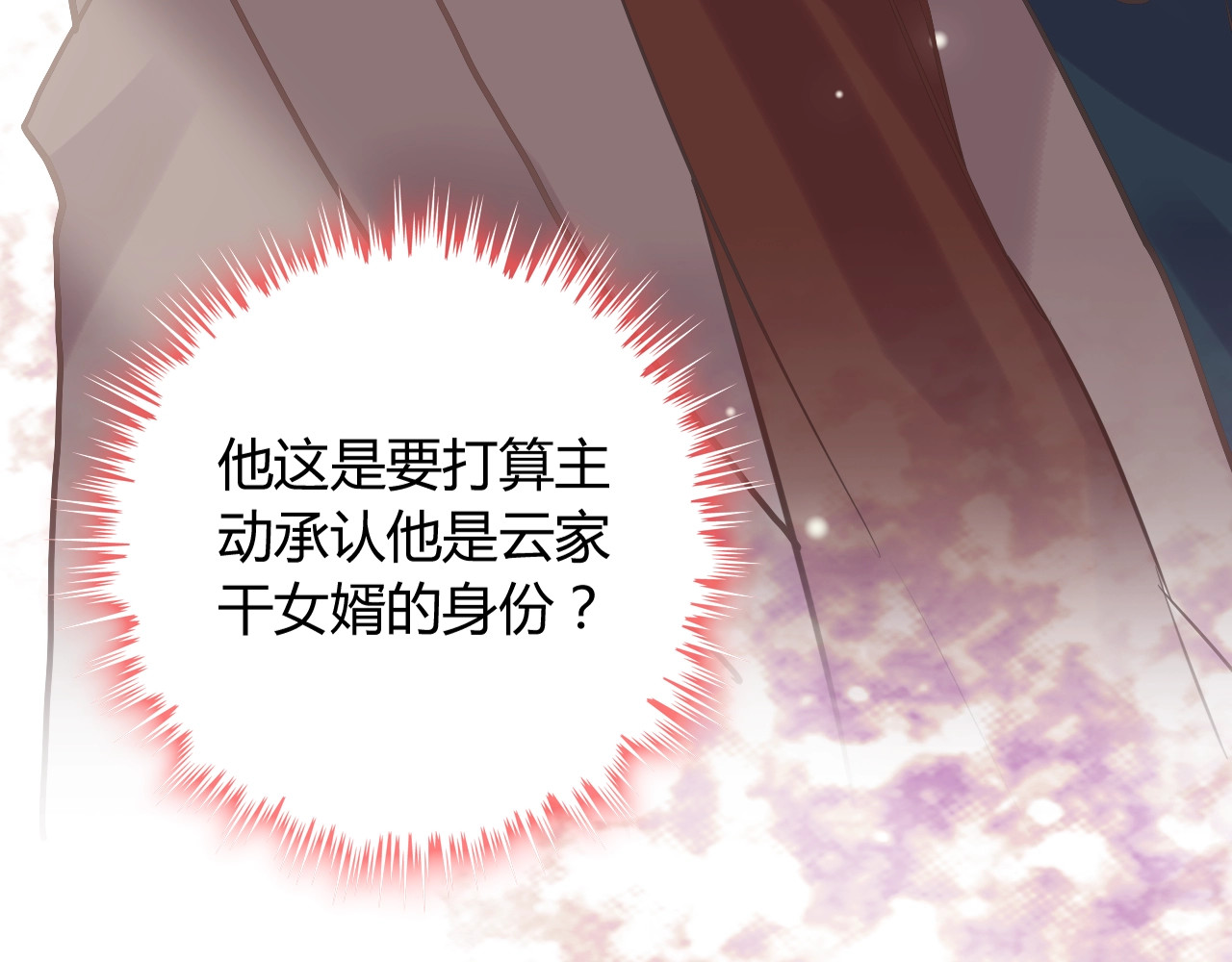 第166话 一切都在计划之内！ 第 62 页