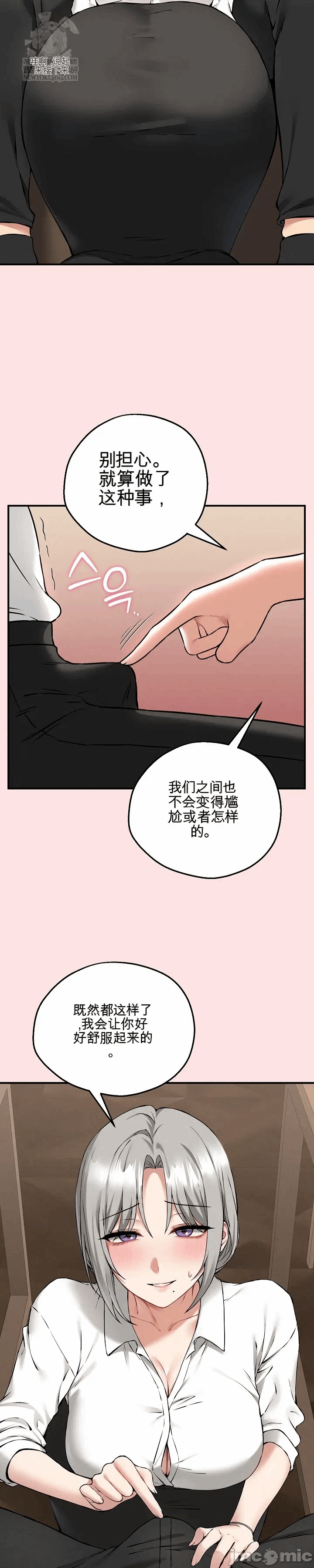 第4话 第 3 页