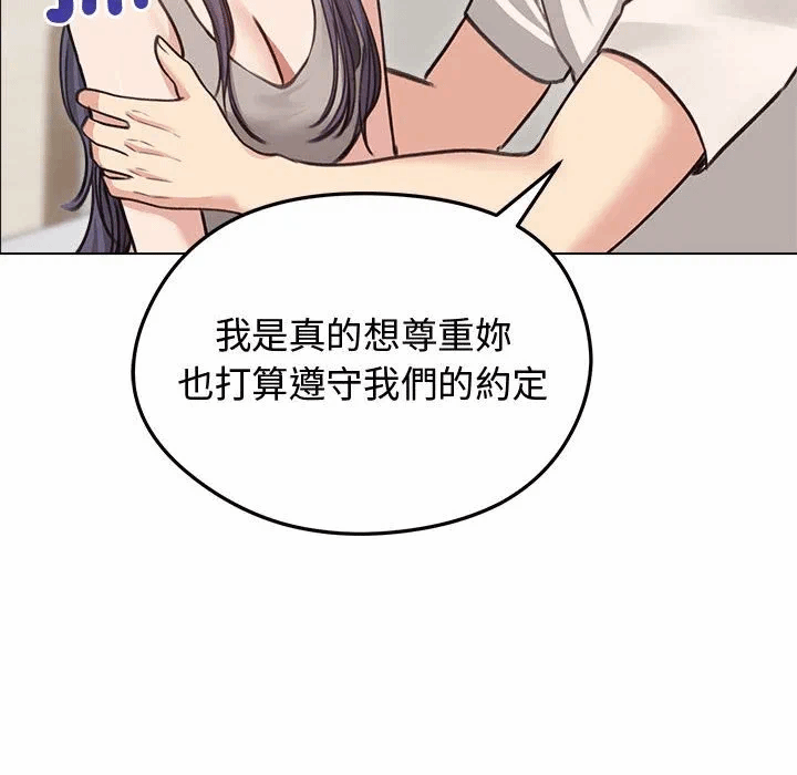 第31话 第 23 页