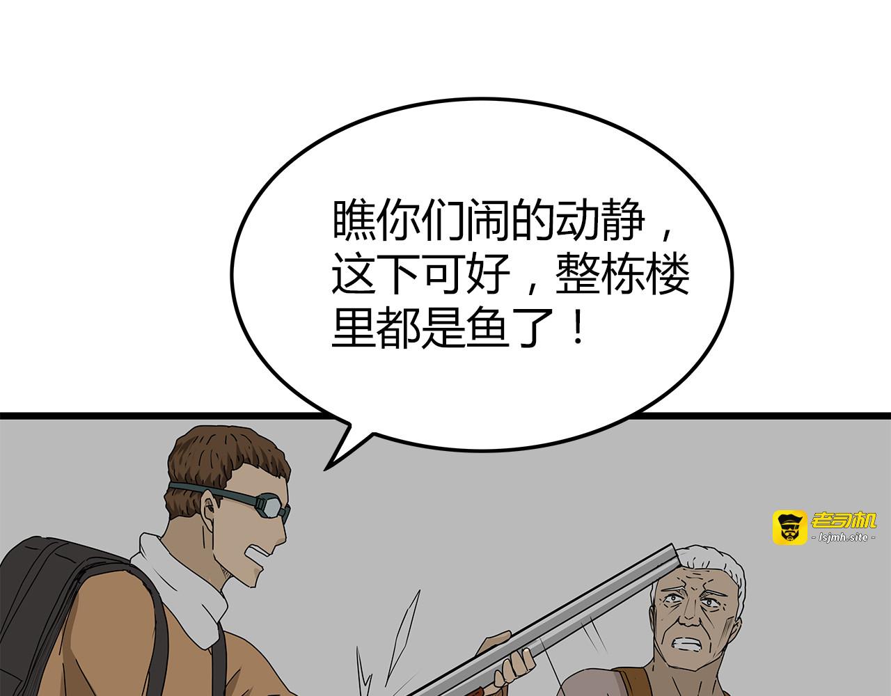 第18话 人心 第 21 页