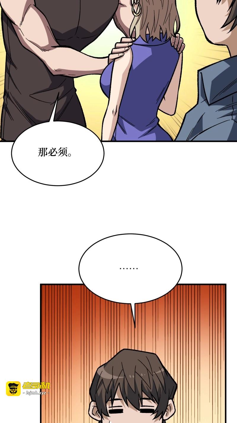 第304话 第303话 乱世伊始 第 25 页