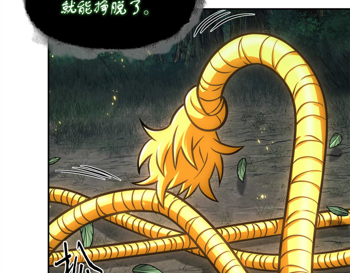 逃出生天 第 24 页