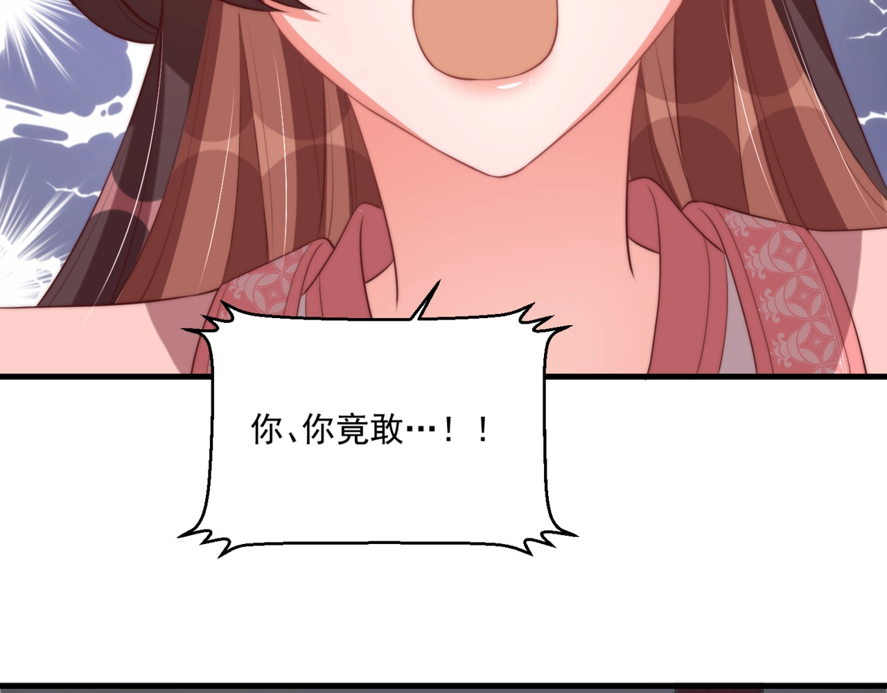第83话 吃野食 第 48 页