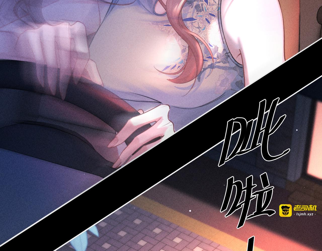 第01话 跟踪狂 第 71 页