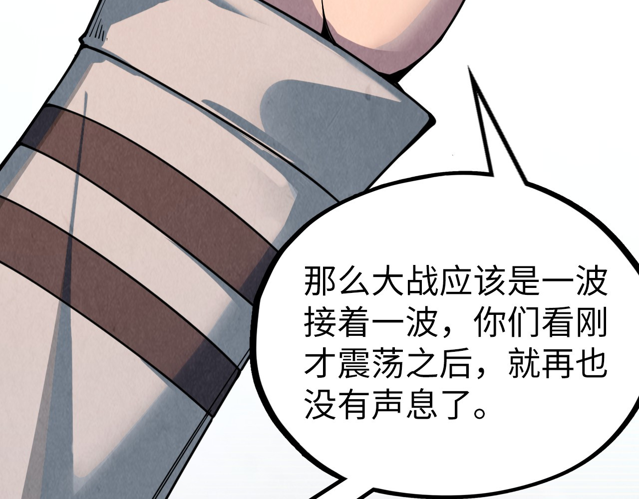 第329话 精诚合作 第 150 页