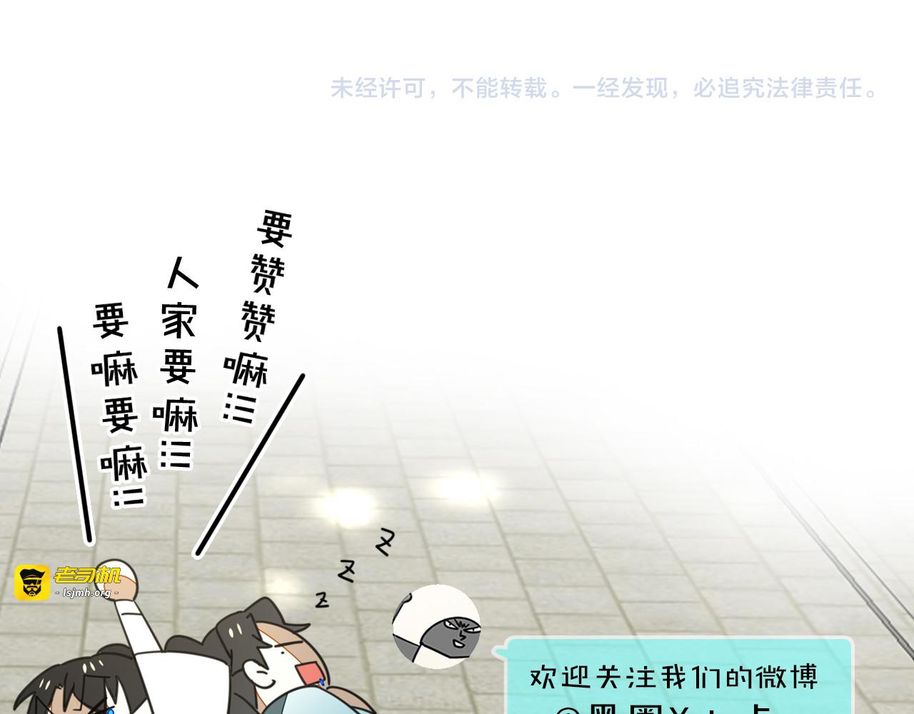 第73话 真相 第 107 页
