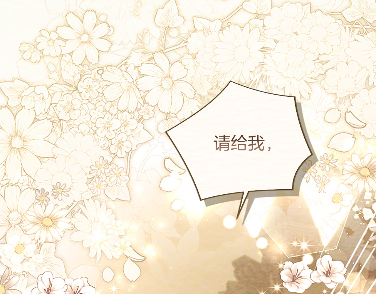 第38话 当然是守护君主 第 114 页
